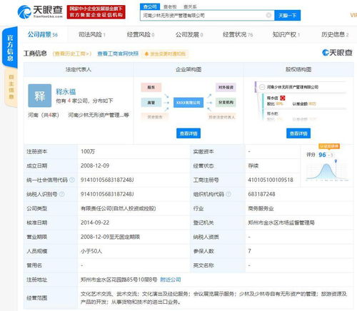森馬服飾陷“少林侵權”風波，傳統IP授權邊界何在？